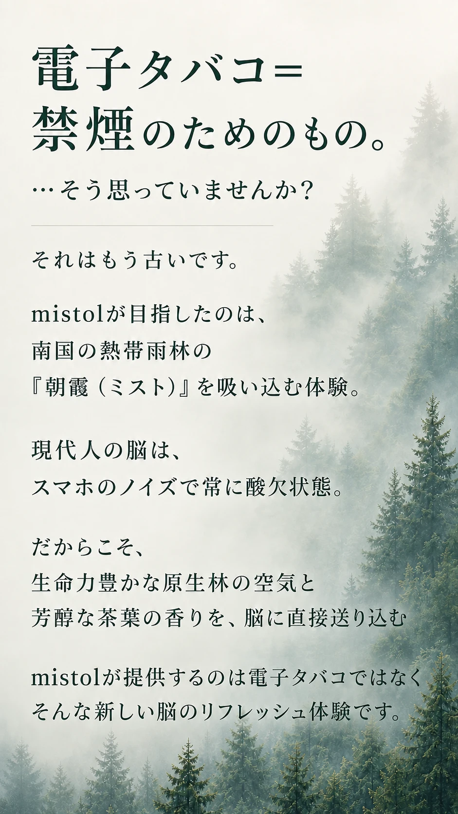 mistol Brand Story