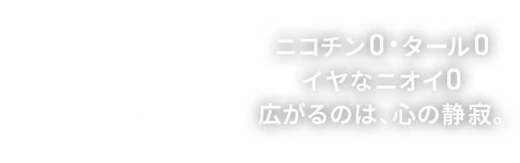 初回本体無料のmistolスターターセット定期コース